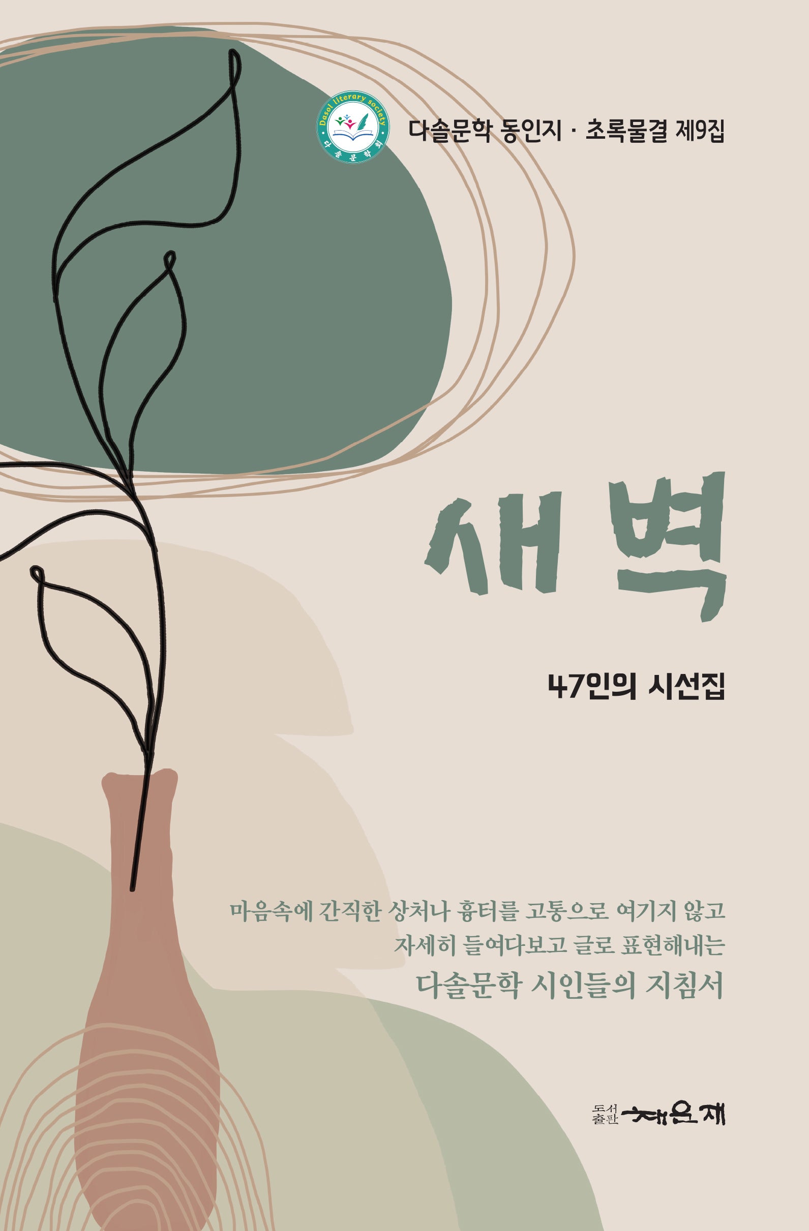 새벽
