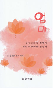 엄마