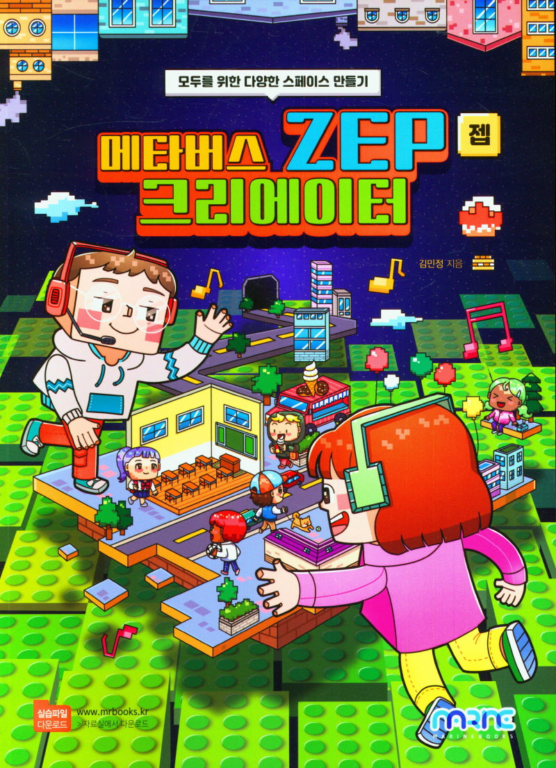 메타버스 ZEP젭 크리에이터