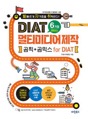 발자취 DIAT 멀티미디어제작 곰픽+곰믹스 for DIAT 6개월