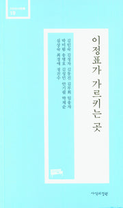 이정표가 가르키는 곳