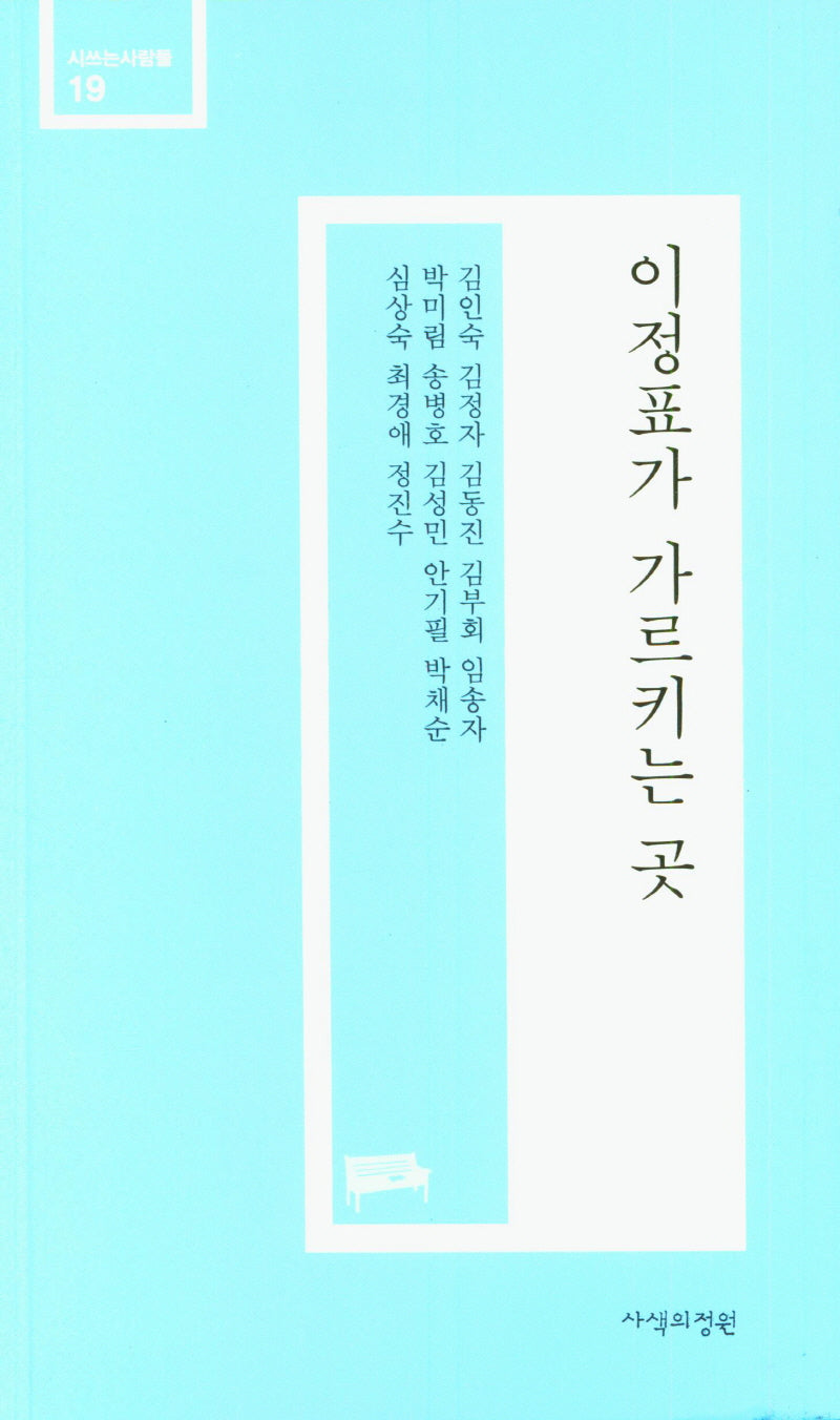 이정표가 가르키는 곳