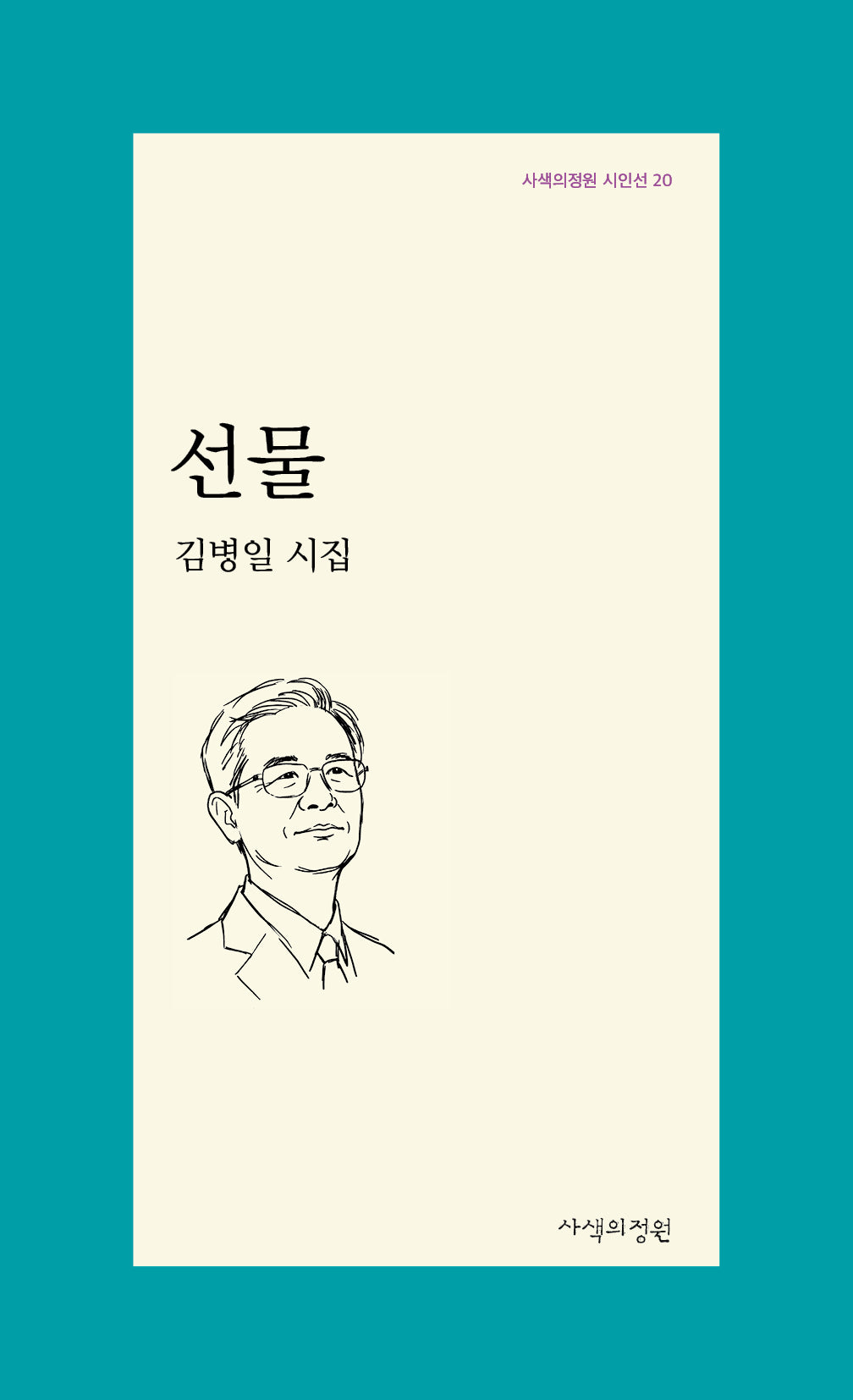 선물