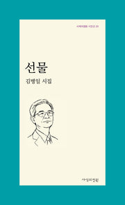 선물