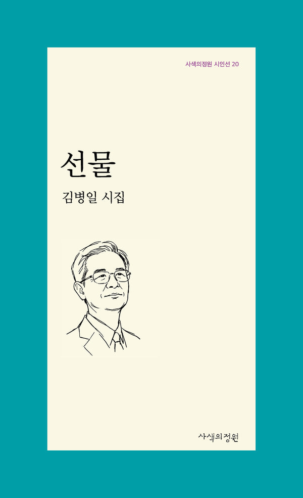 선물