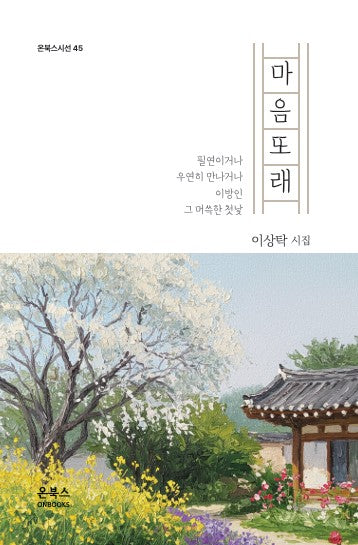 마음또래