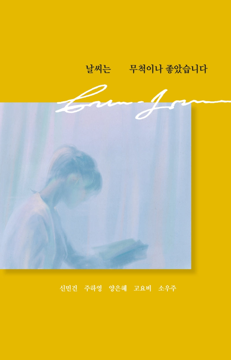 날씨는 무척이나 좋았습니다