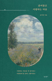 준비물은 사랑하는 마음