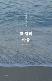 몇 겹의 마음