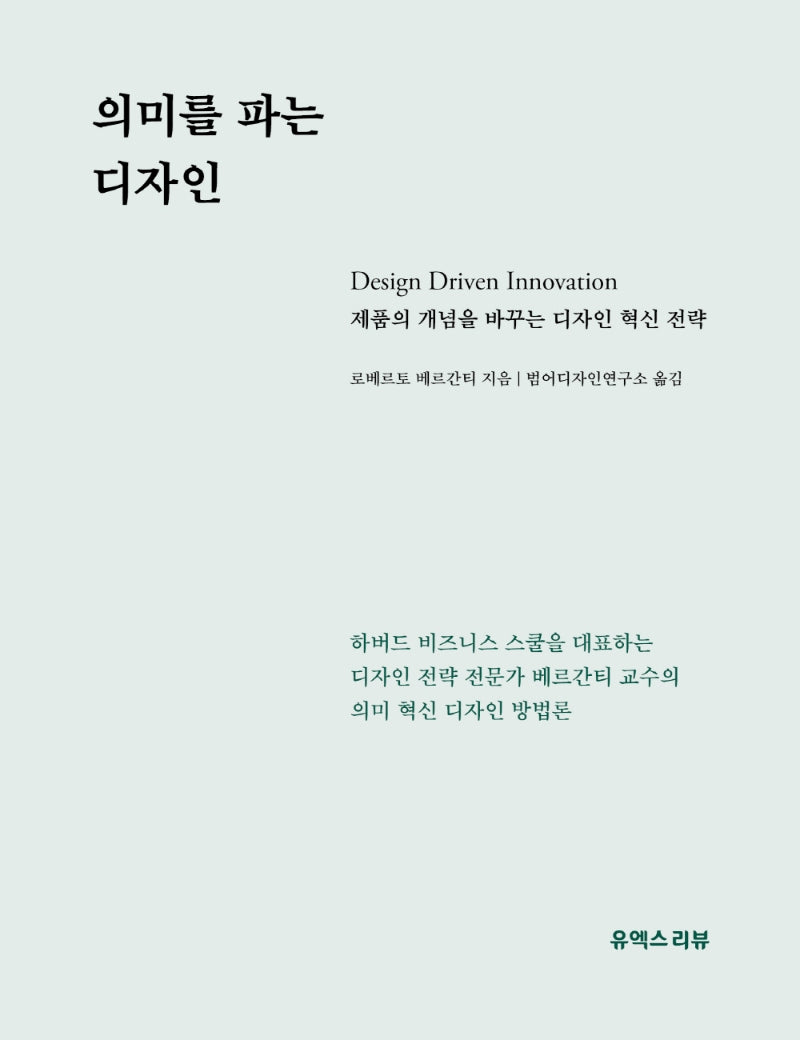 의미를 파는 디자인