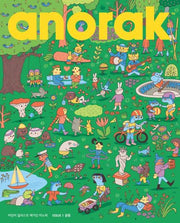 아노락(Anorak) 1: 공원