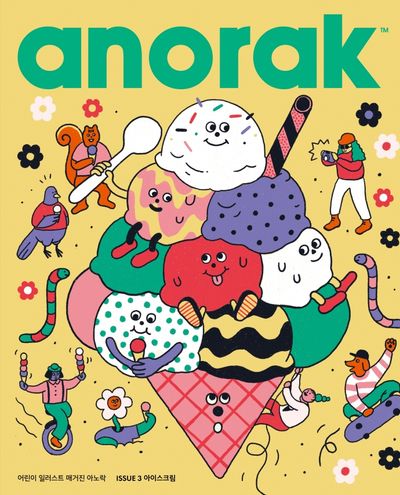 아노락(Anorak) 3: 아이스크림