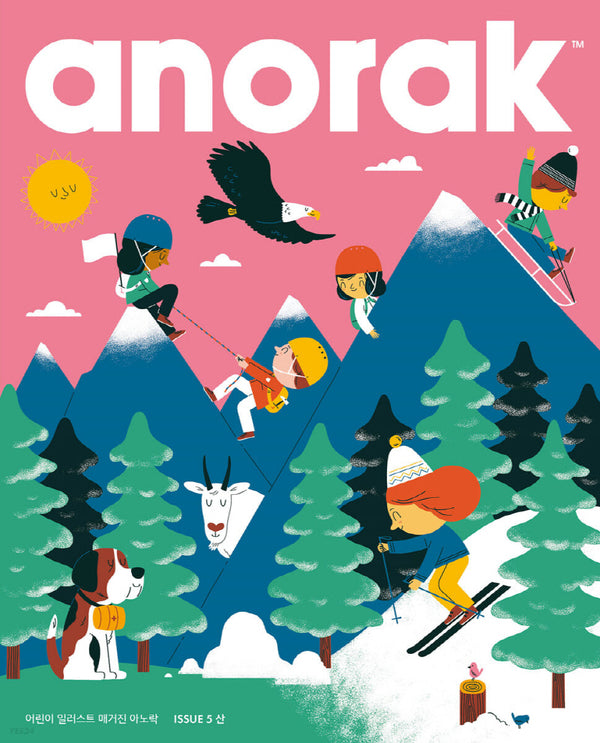 아노락(Anorak) 5: 산