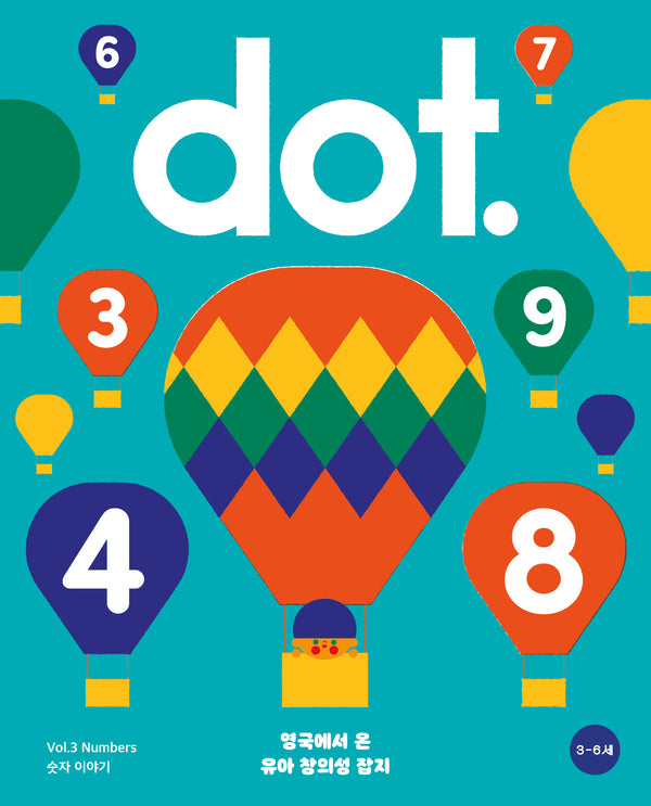 닷(dot.) 3: 숫자 이야기
