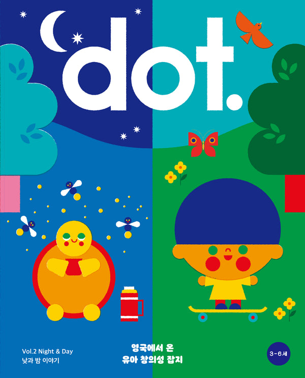 닷(dot.) 2: 낮과 밤 이야기