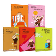 우리 친구 알폰스 세트(양장본 Hardcover)(전5권)