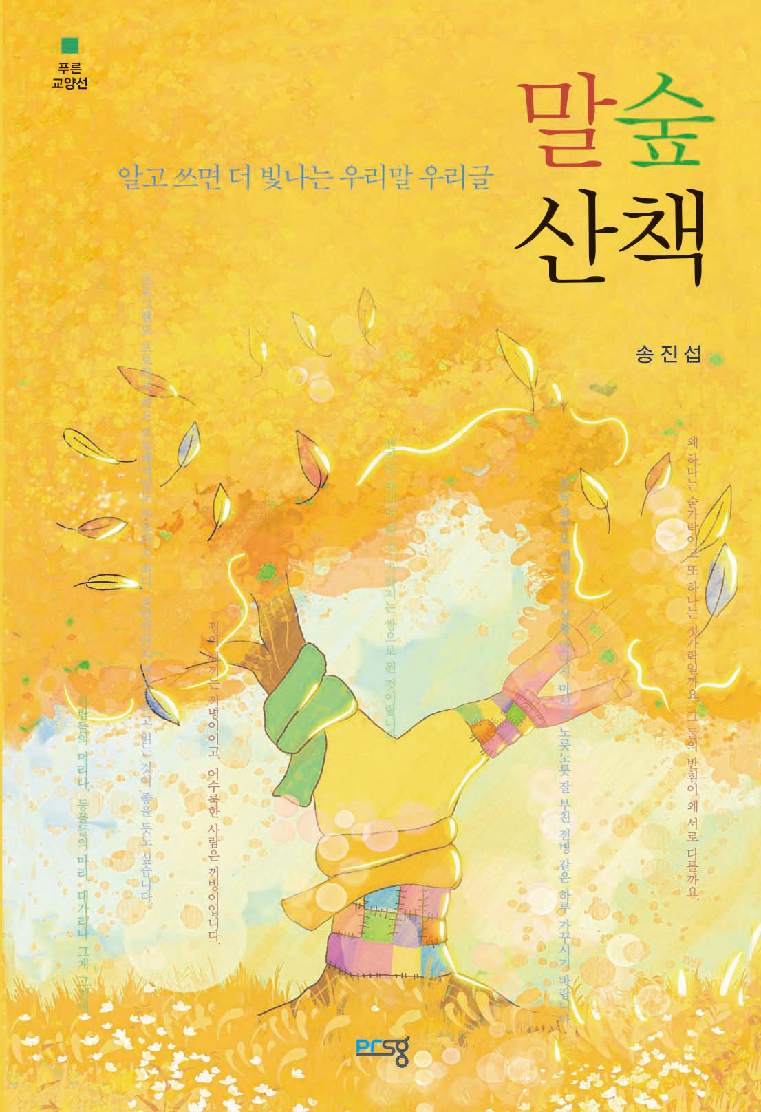 말숲산책