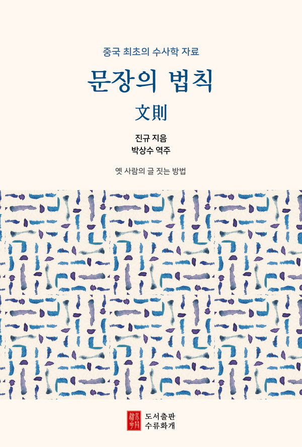 문장의 법칙
