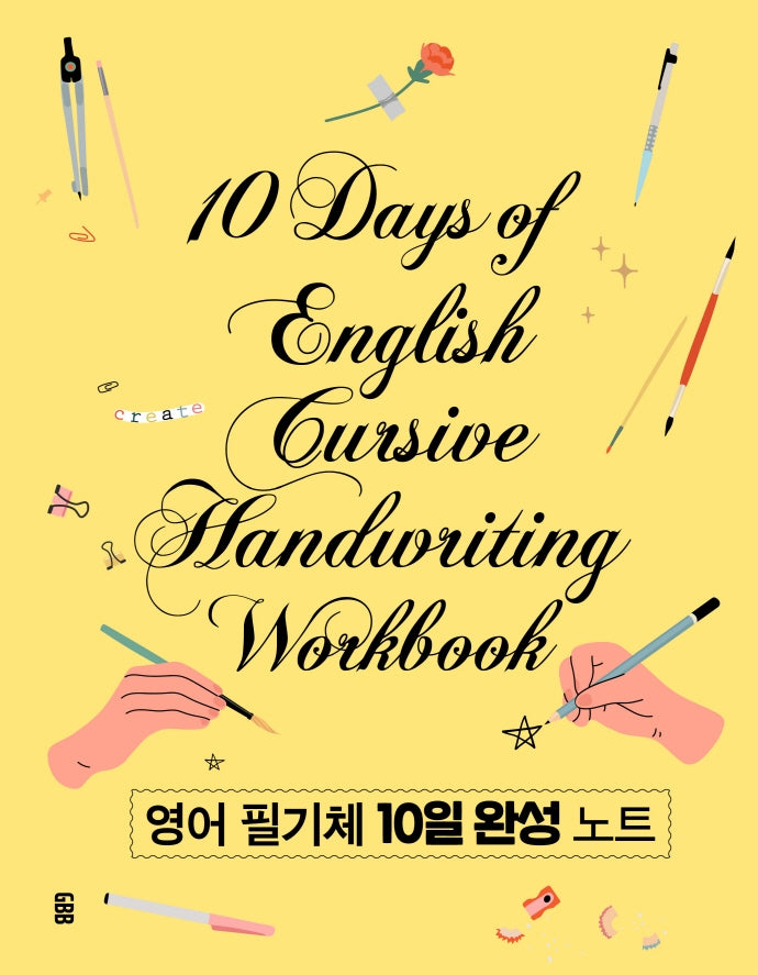 영어 필기체 10일 완성 노트