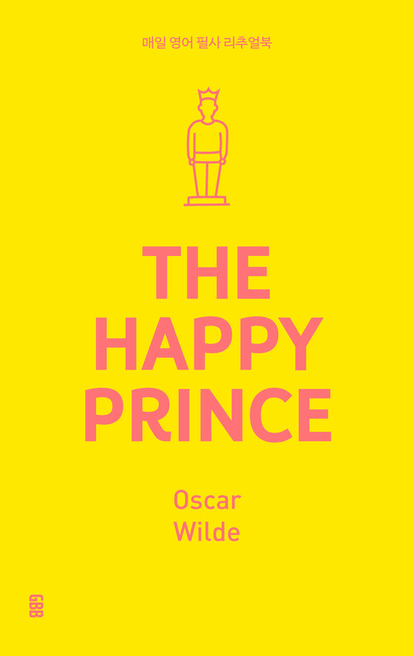 THE HAPPY PRINCE(행복한 왕자)(매일 영어 필사 리추얼북)