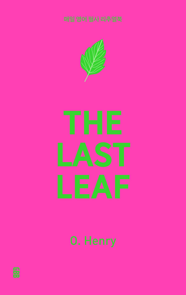 THE LAST LEAF(마지막 잎새)(매일 영어 필사 리추얼북)