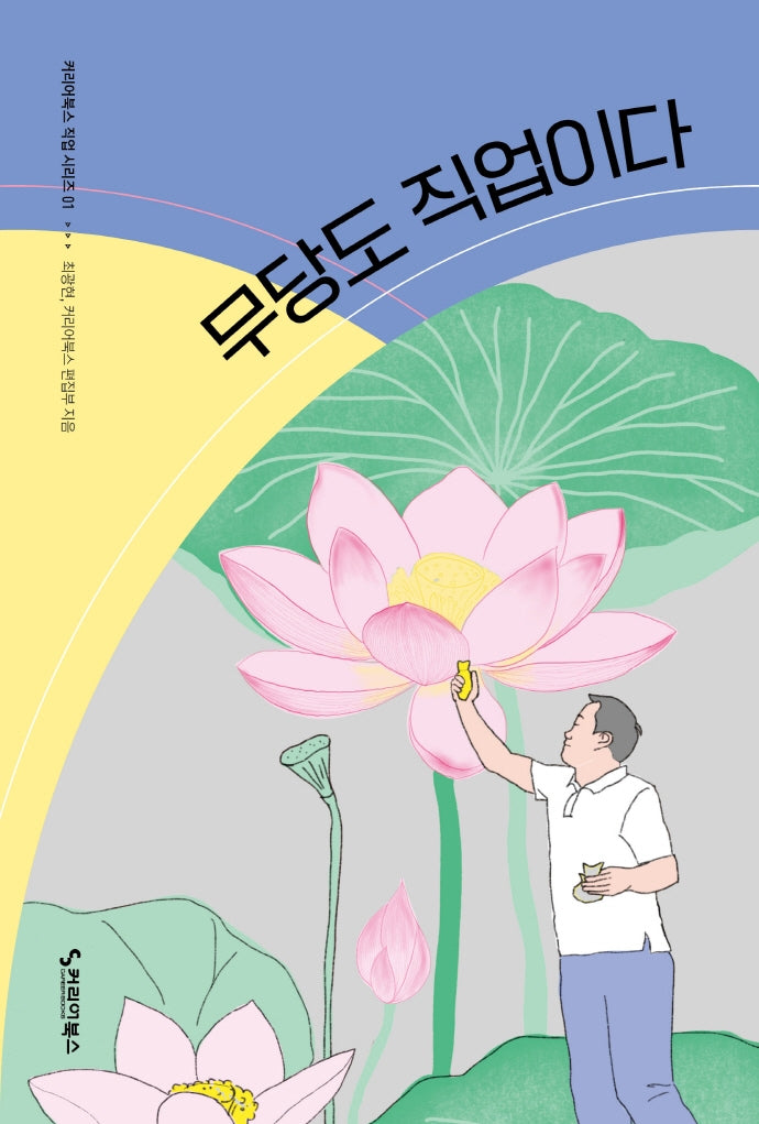 무당도 직업이다(커리어북스 직업 시리즈 1)