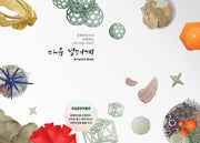 마음 생태계 Artwork Book