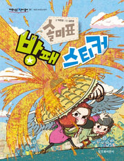 솔미표 방패 스티커(저학년은 책이 좋아 30)