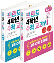 핀란드 4학년 수학 교과서 1, 2학기 세트(전6권)