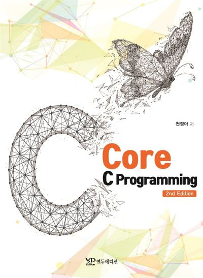 Core C Programming(2판)