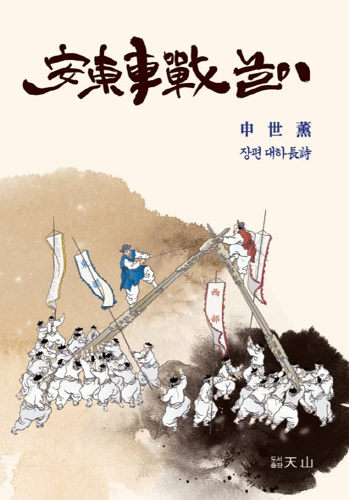 안동차전놀이