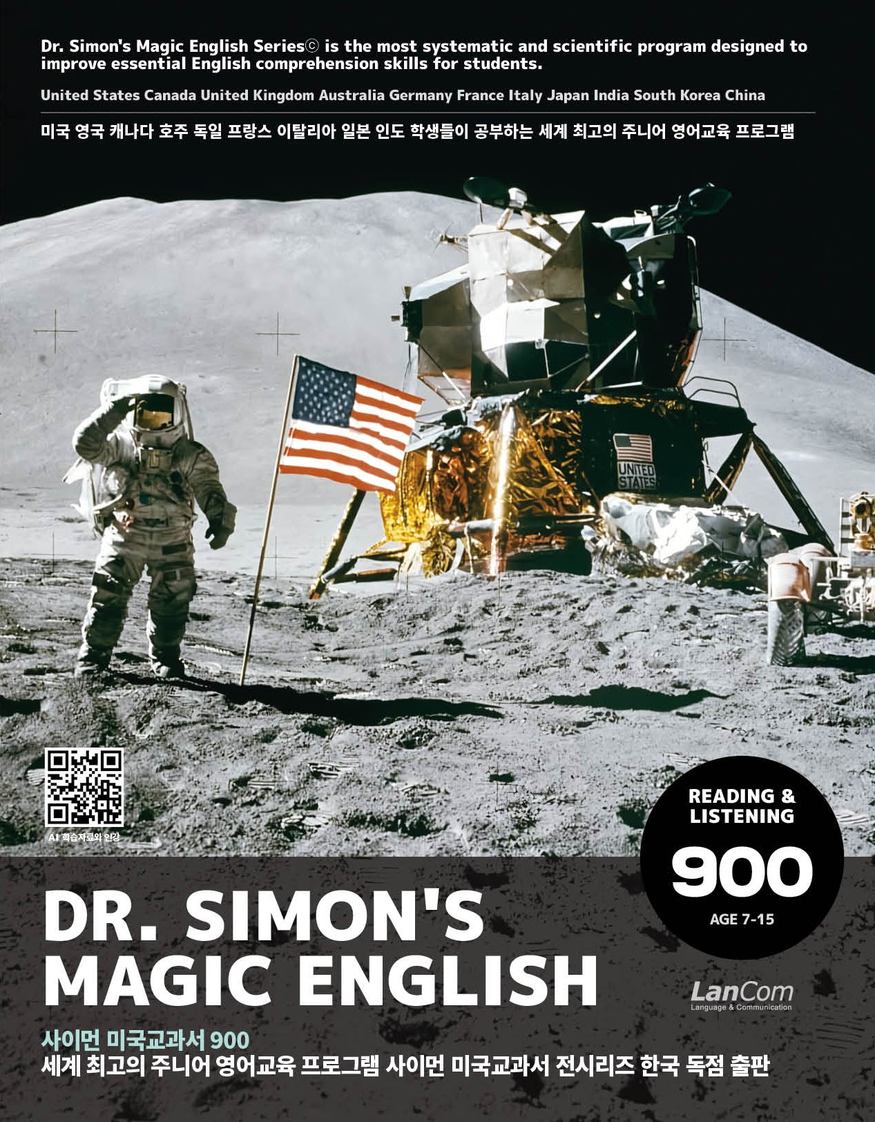 사이먼 미국교과서 900