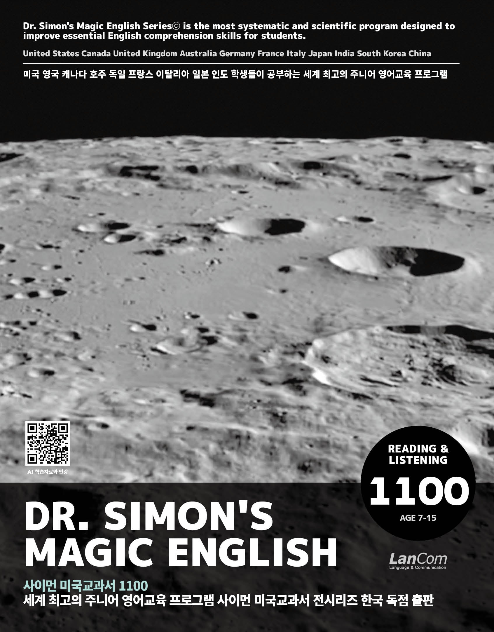사이먼 미국교과서 1100