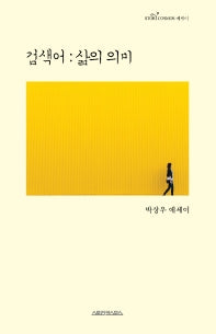 검색어: 삶의 의미