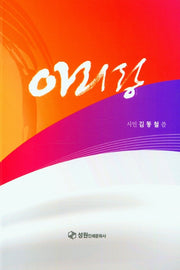 아리랑