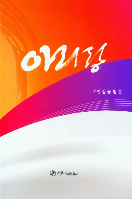 아리랑