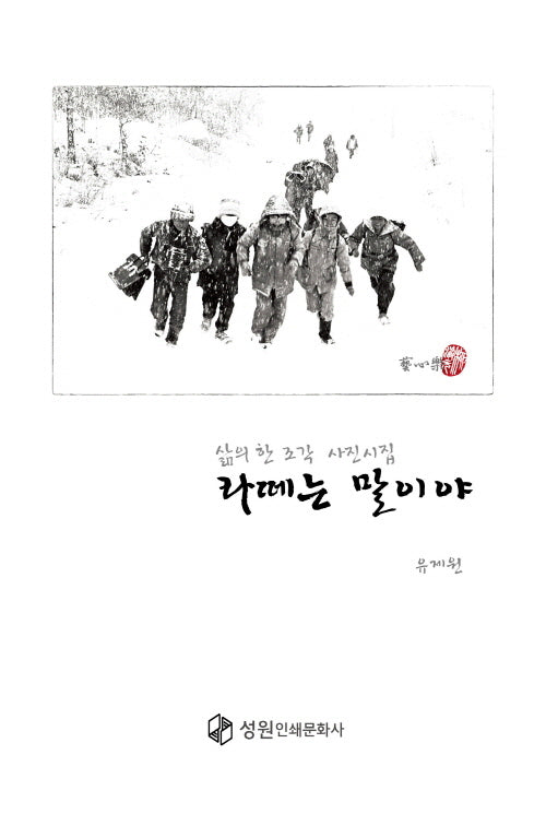 라떼는말이야