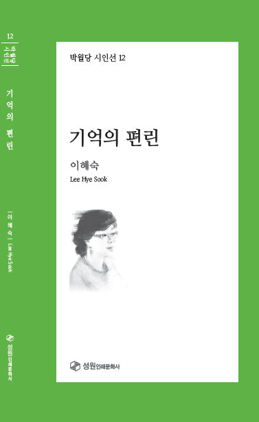 기억의 편린