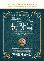 부를 여는 문장들