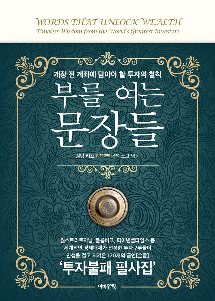 부를 여는 문장들