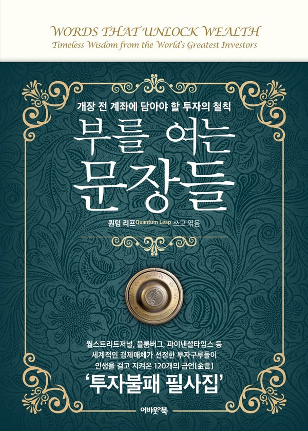 부를 여는 문장들
