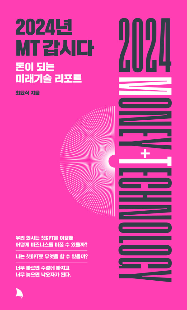 2024년 MT 갑시다