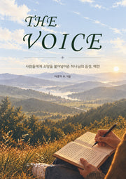 THE VOICE