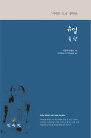 슈얼