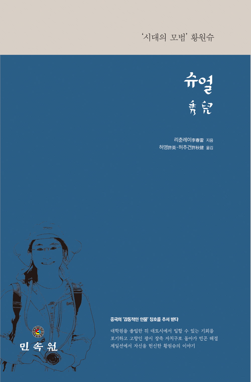 슈얼