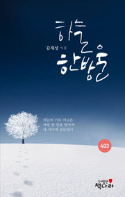 하늘 한방울