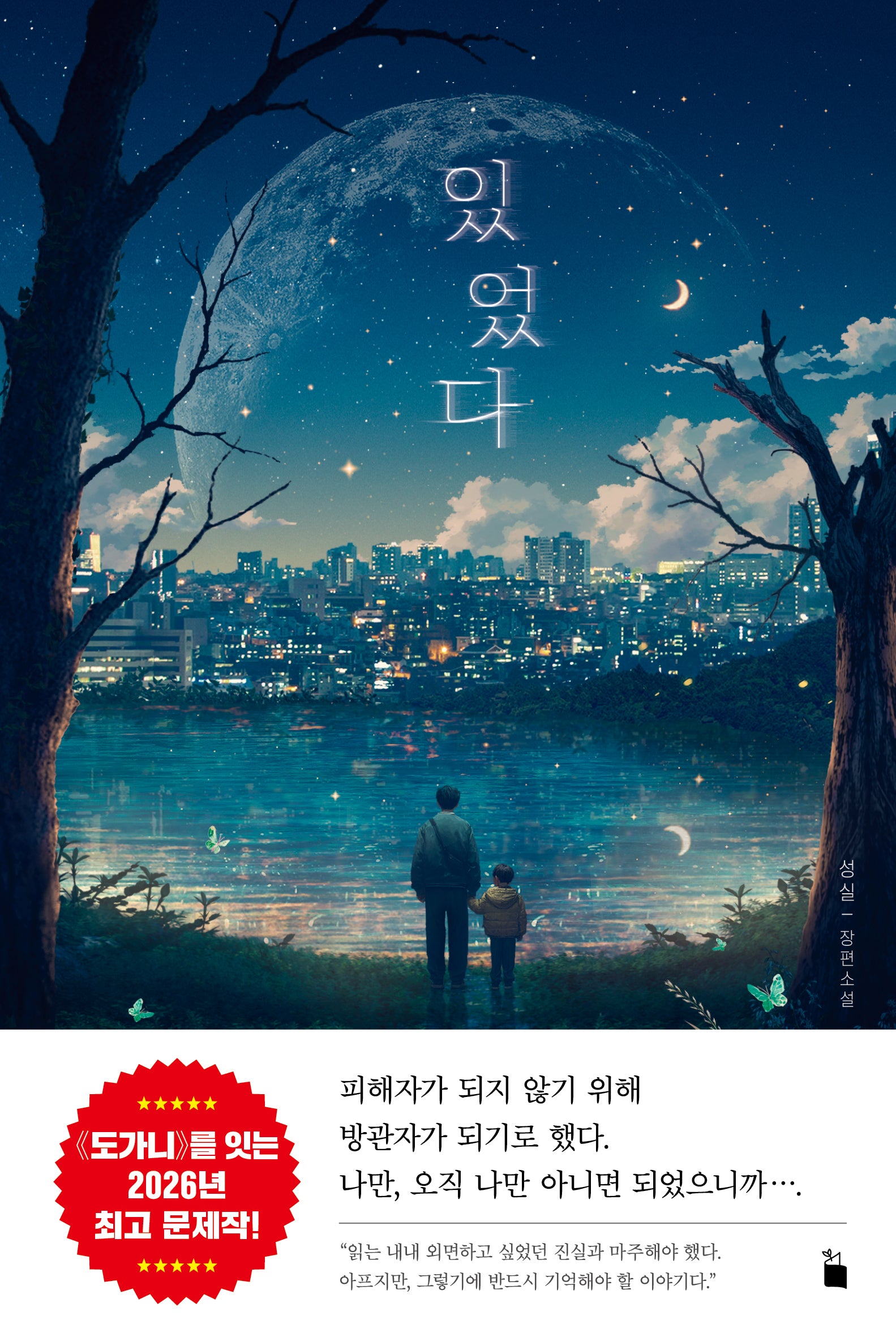 있었다