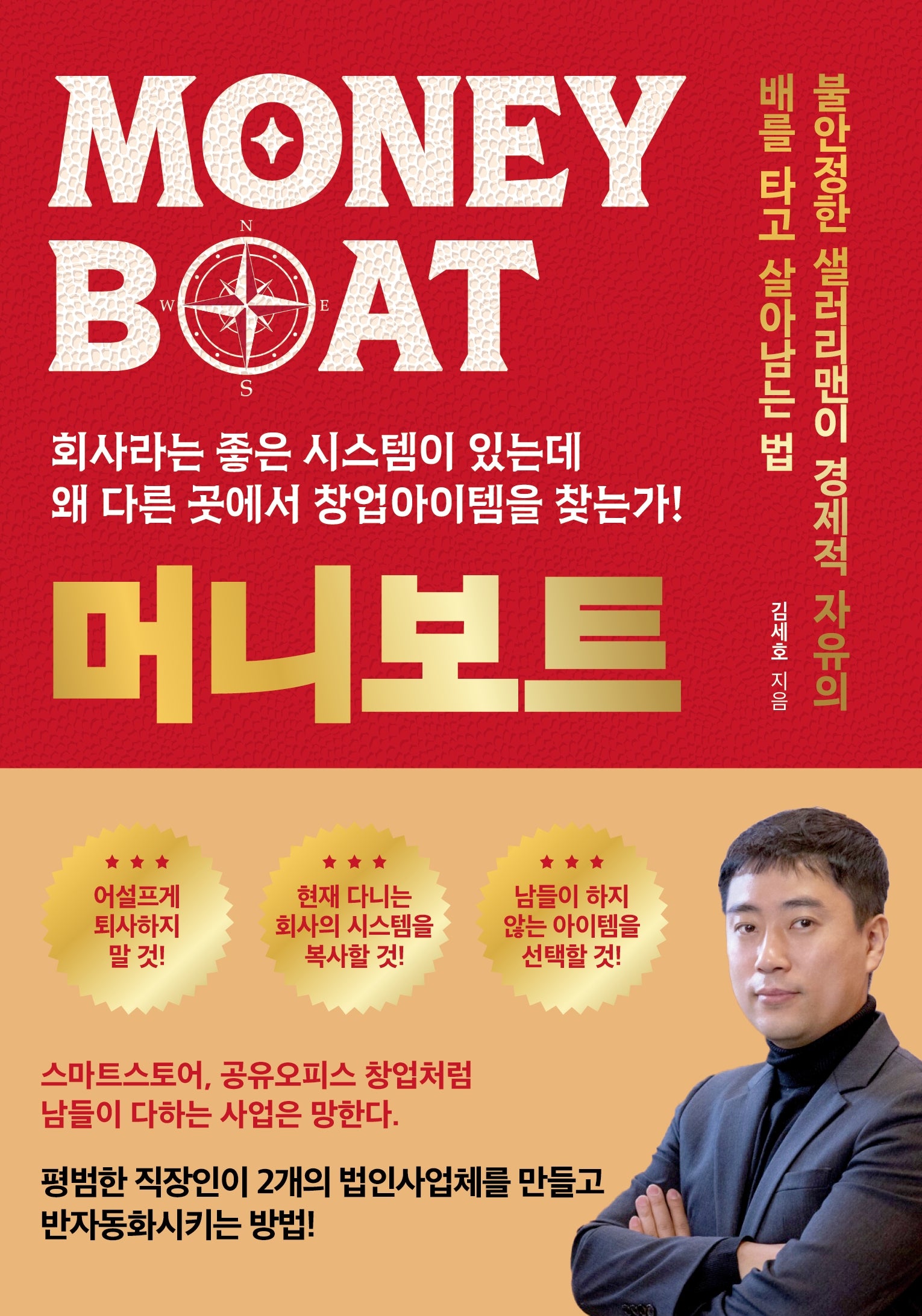 머니 보트