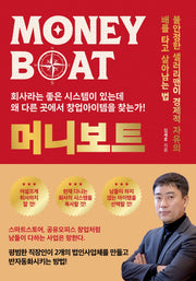 머니 보트