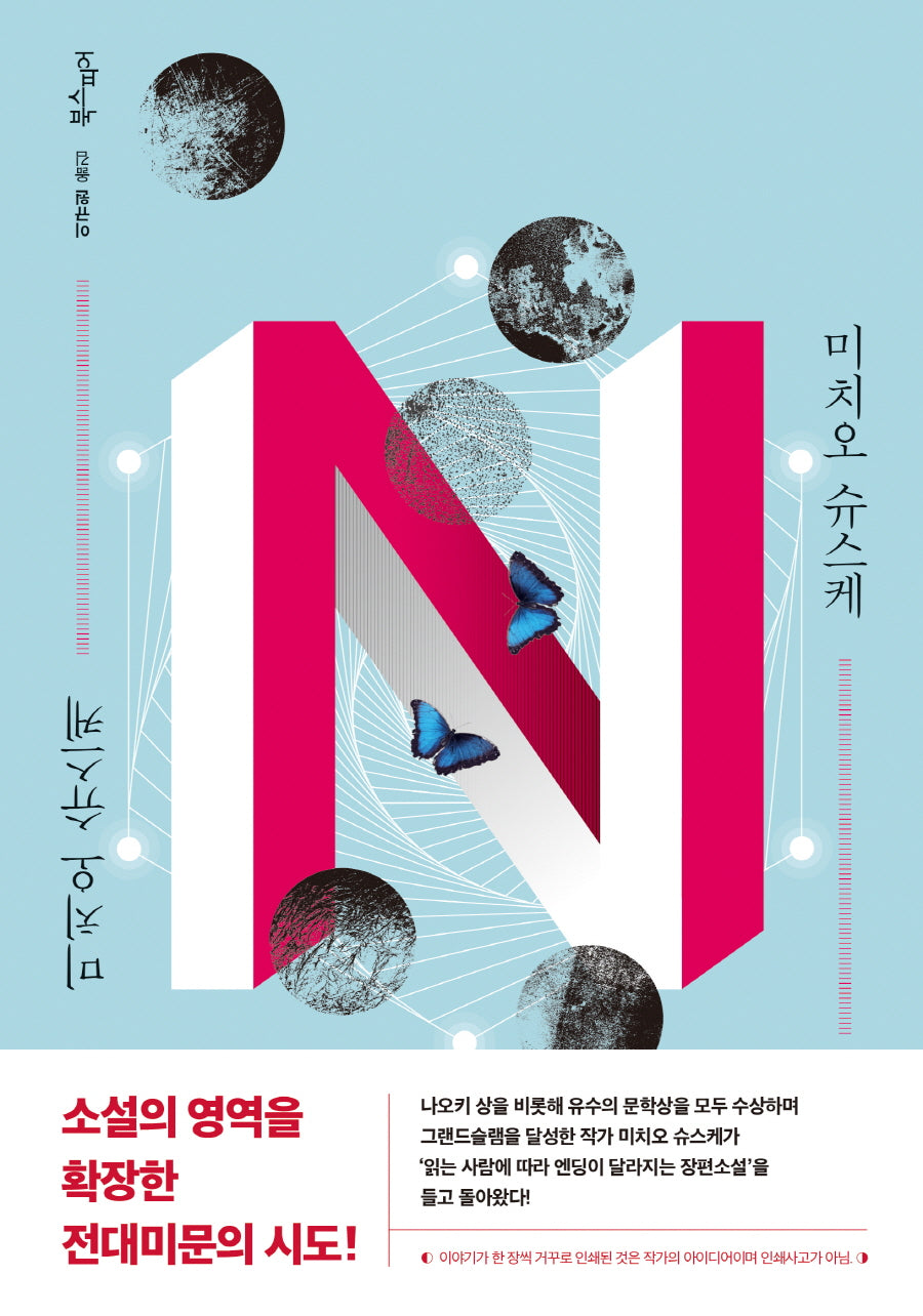 N(레이디가가 시리즈 1)